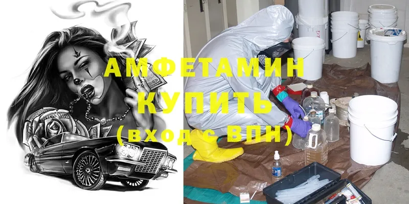 Amphetamine Розовый  МЕГА маркетплейс  Волгореченск  купить закладку 