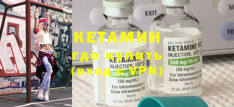 КЕТАМИН ketamine  где купить наркотик  Волгореченск 