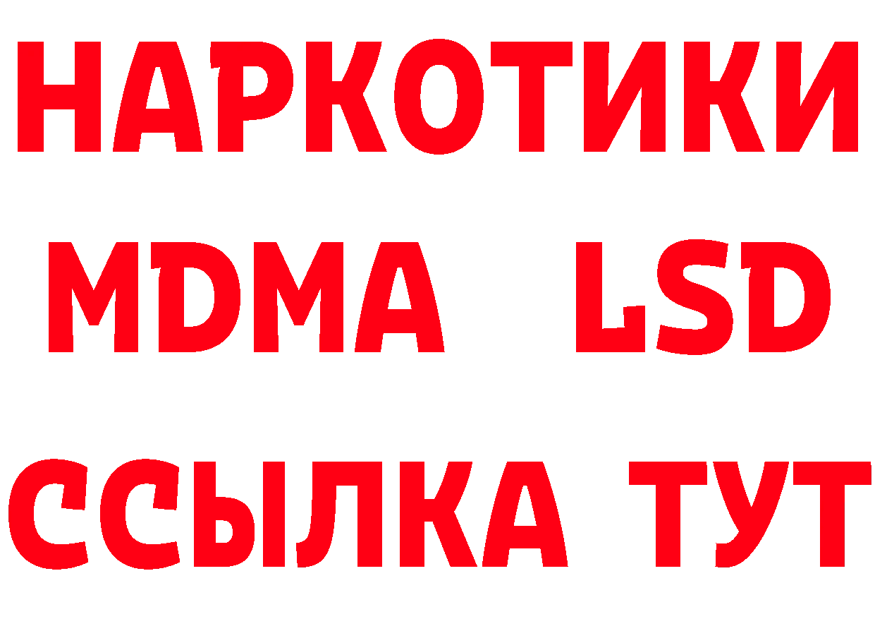 БУТИРАТ буратино вход это hydra Волгореченск